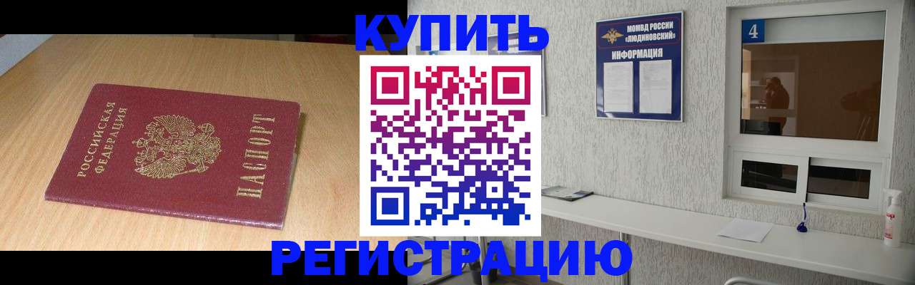 прописка ребенка в Кстово