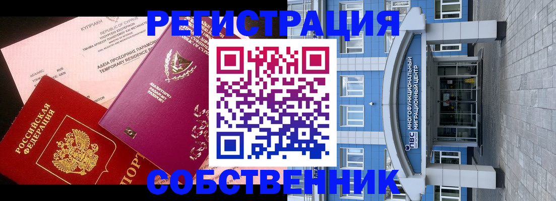 прописка гарантия в Кстово