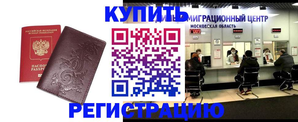 временная регистрация надежно в Кстово