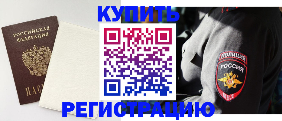 прописка для кредита в Кстово